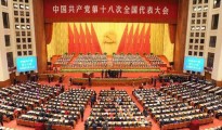 china-comunista